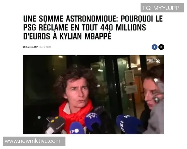 姆巴佩与巴黎圣日耳曼的法律纠纷揭幕索赔金额引发关注