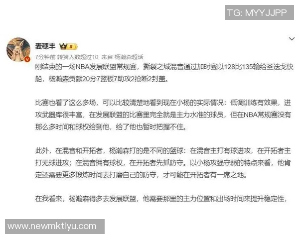 杨瀚森背靠背出战2分半引发热议登上微博热搜榜第二位